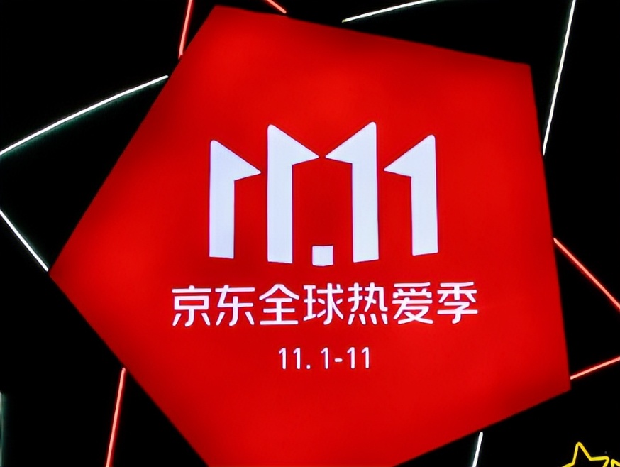 京东物流乱收费事件,京东商家乱定价格误导消费者