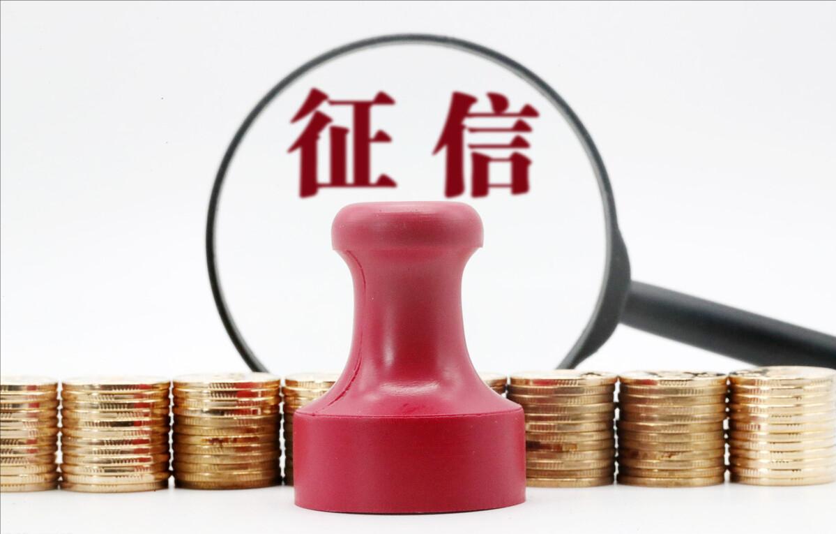 中国人民银行个人征信报告查询,个人征信报告哪个银行都可以吗