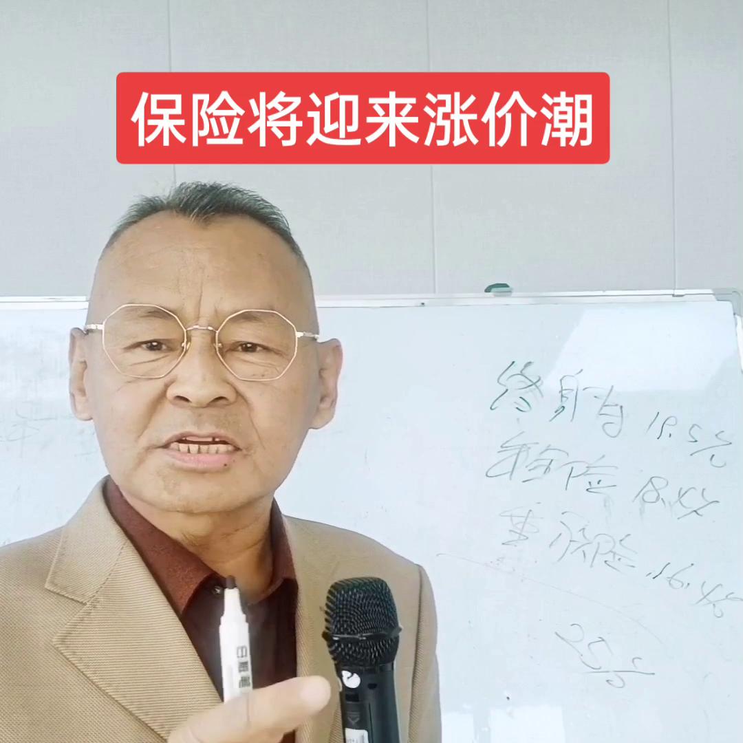 保险涨价可以换别的保险吗,保险又要涨价吗