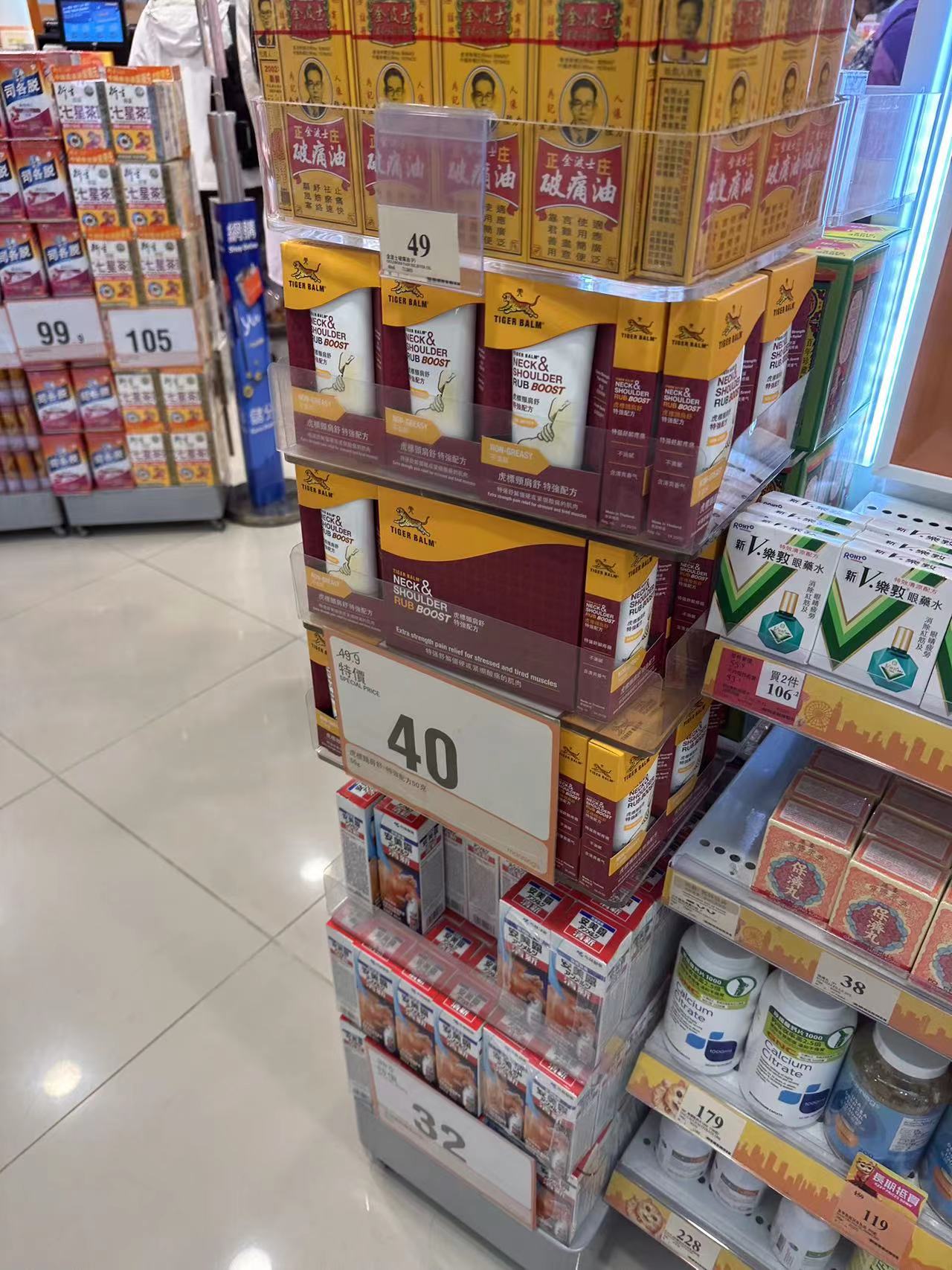 内地旅客误进香港黑药店:讲普通话购物,被疯狂加价宰客?