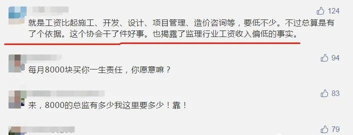 总监专监监理员工资一样吗,总监月薪9k