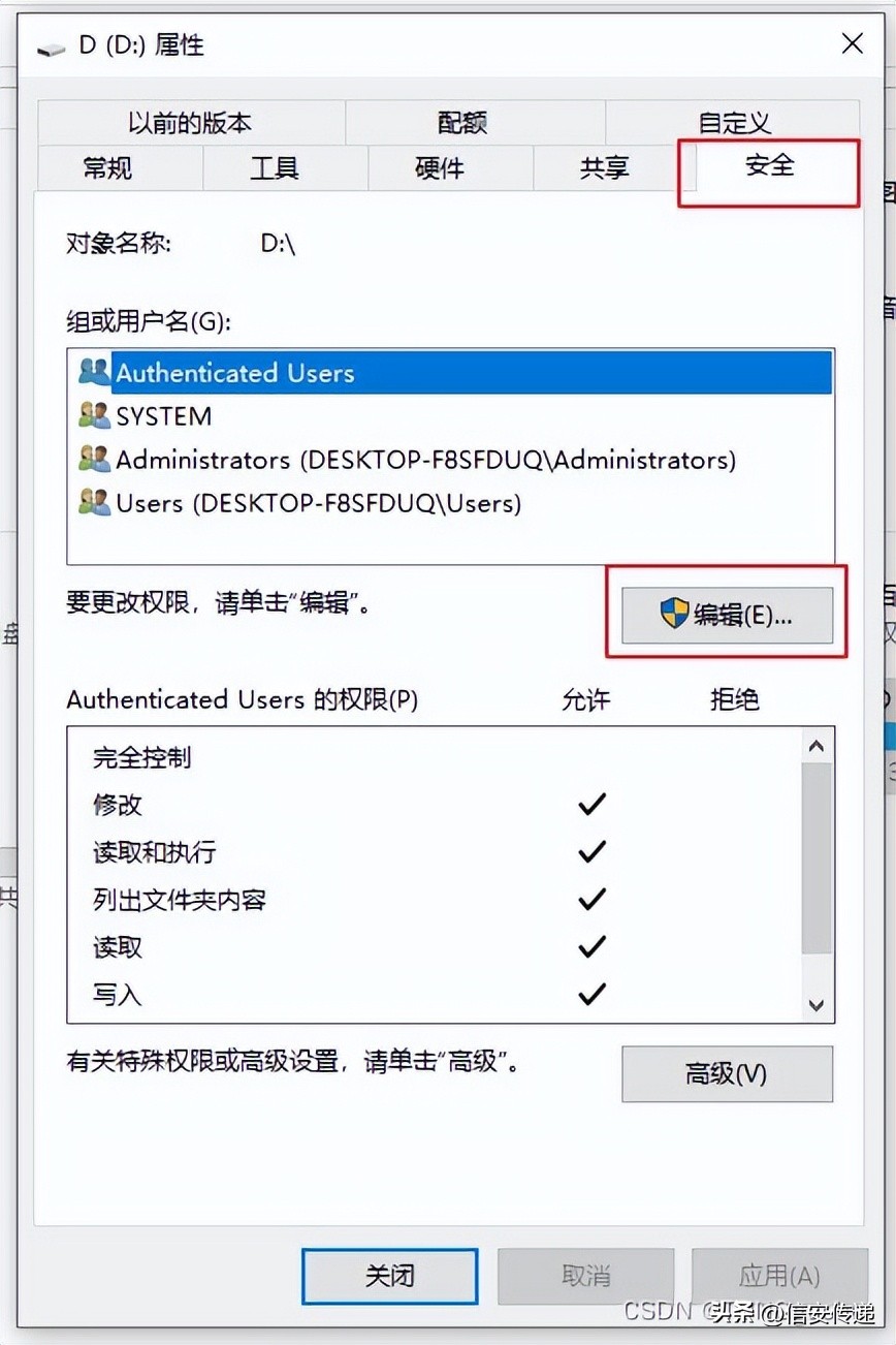 「网络攻防」用网线实现两台电脑之间的大文件传输使用电脑备份）