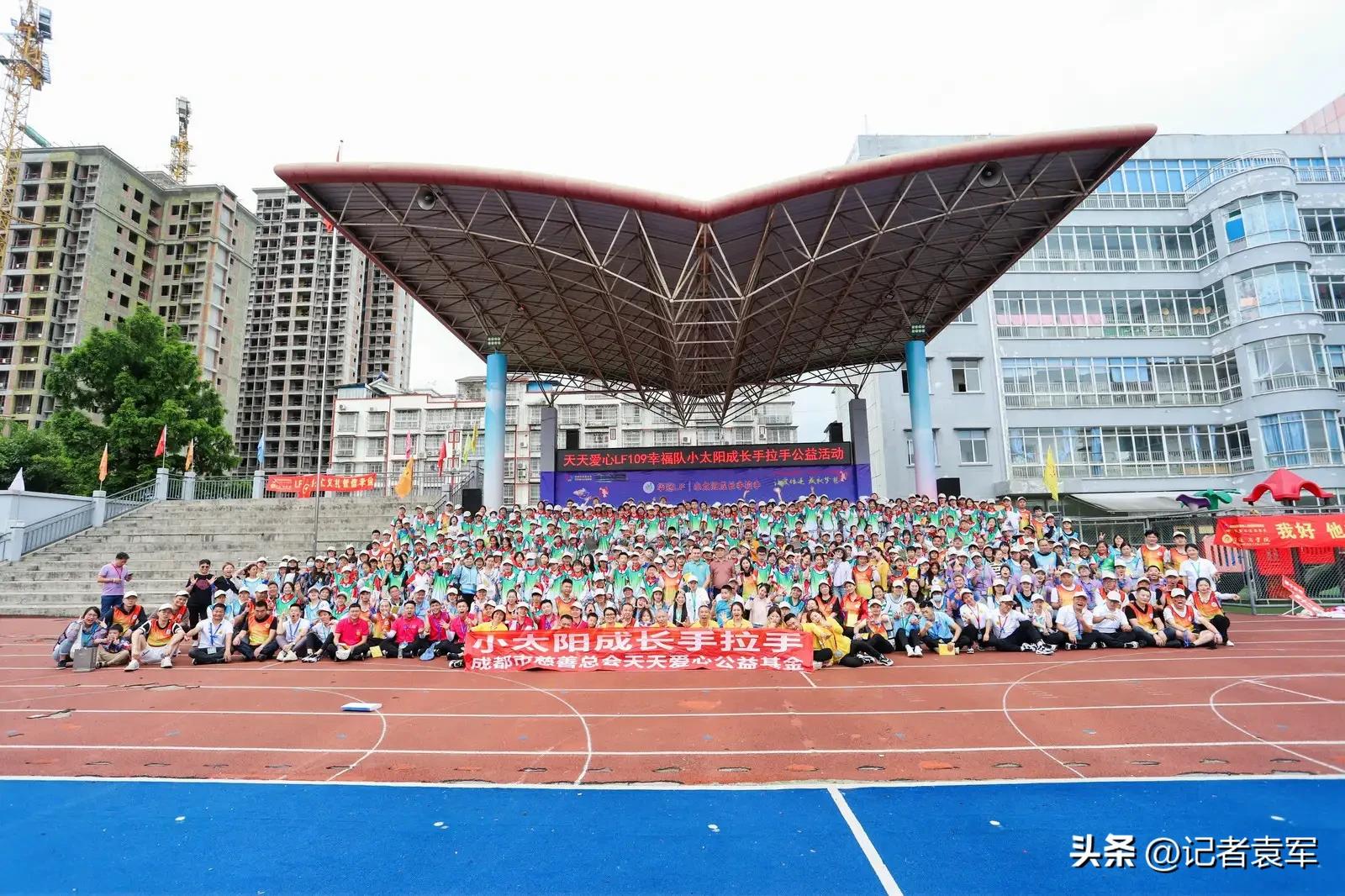 天天爱心公益基金,四川天天爱心公益基金