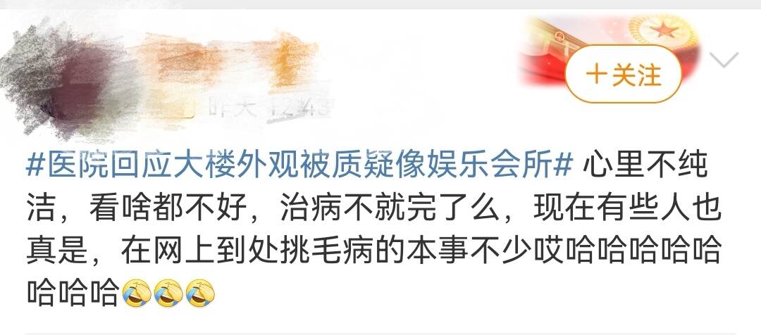 医院装饰吐槽,医院大楼金碧辉煌惹争议