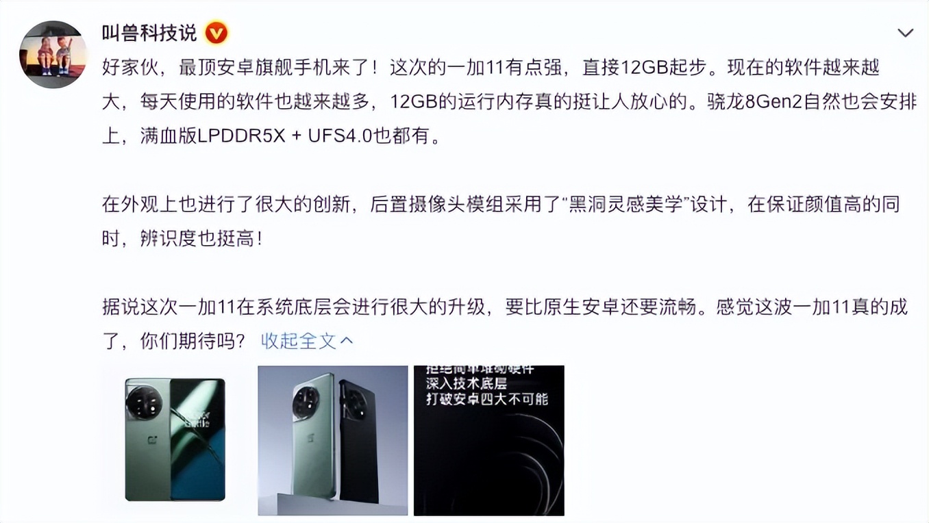 一加11体验感怎么样,一加11到底怎么样