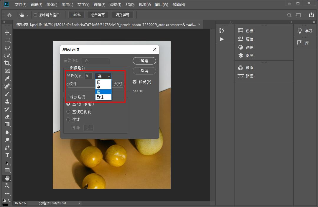 手机图片压缩用什么软件,压缩图片大小不影响质量