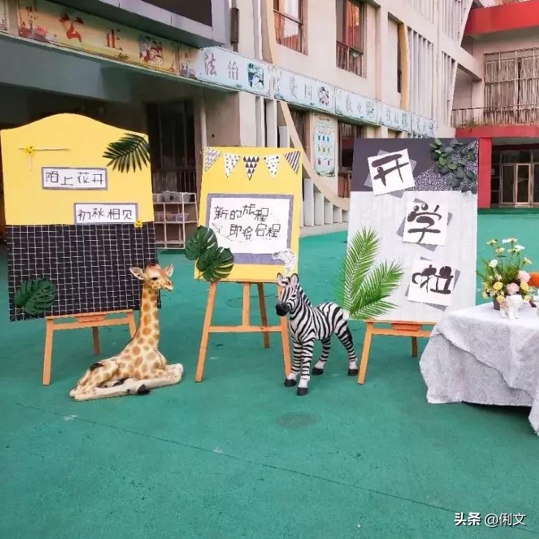 开学环创做起来,幼儿园开学主题墙环创布置