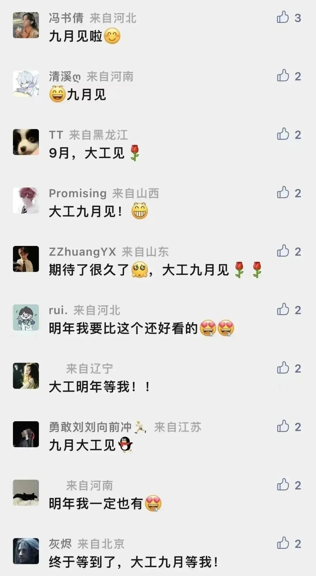 为什么要考大工？留言区给你答案！