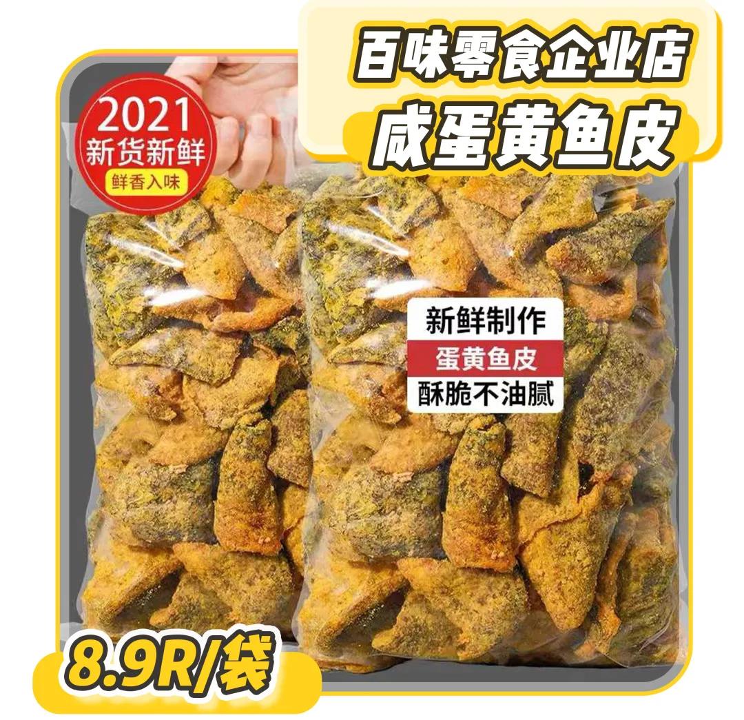 好吃的零嘴攻略,15个好吃的零食