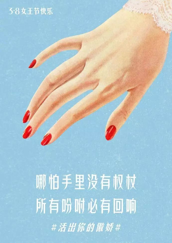 医院三八妇女节宣传海报图片,3月8号妇女节海报图片