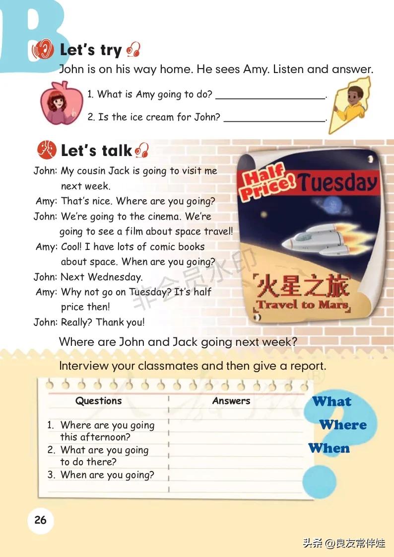 六年级上册英语电子课本冀教版,六年级上册英语教材资料