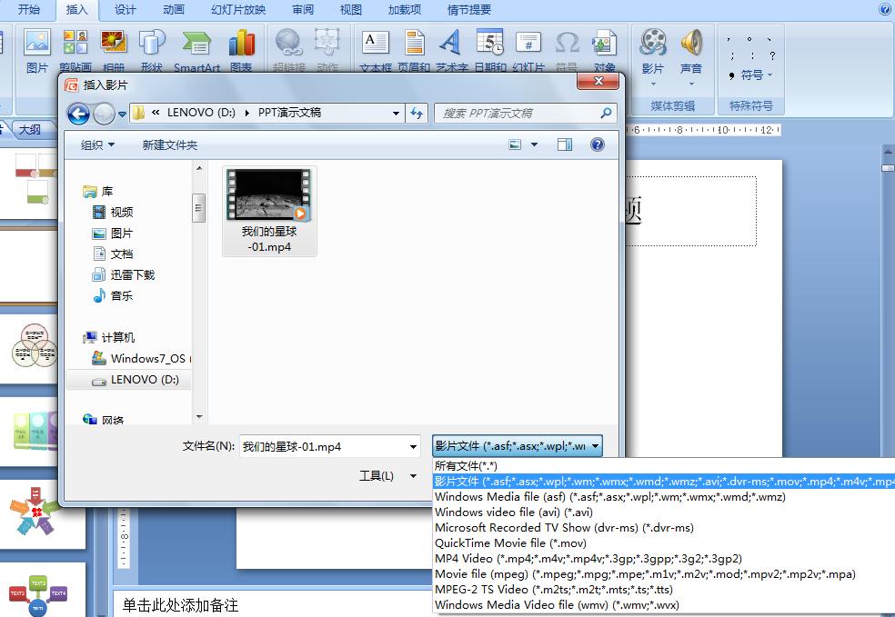 ppt怎么加gif动画,办公ppt简单动画基础教学