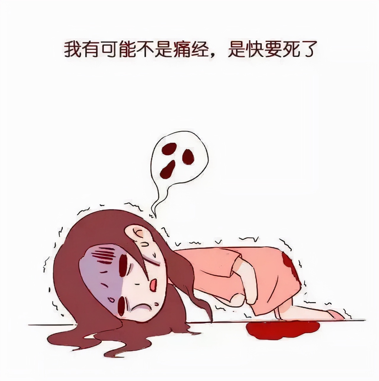 “大姨妈”三天结束和七天结束，哪种更健康？