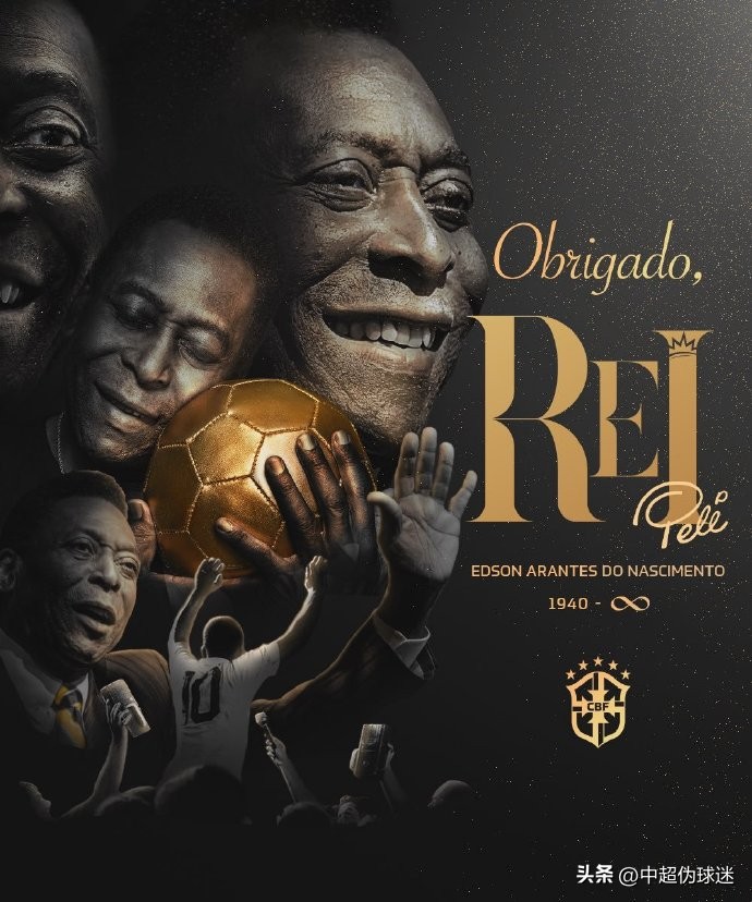 贝利球衣退役,贝利退役球衣