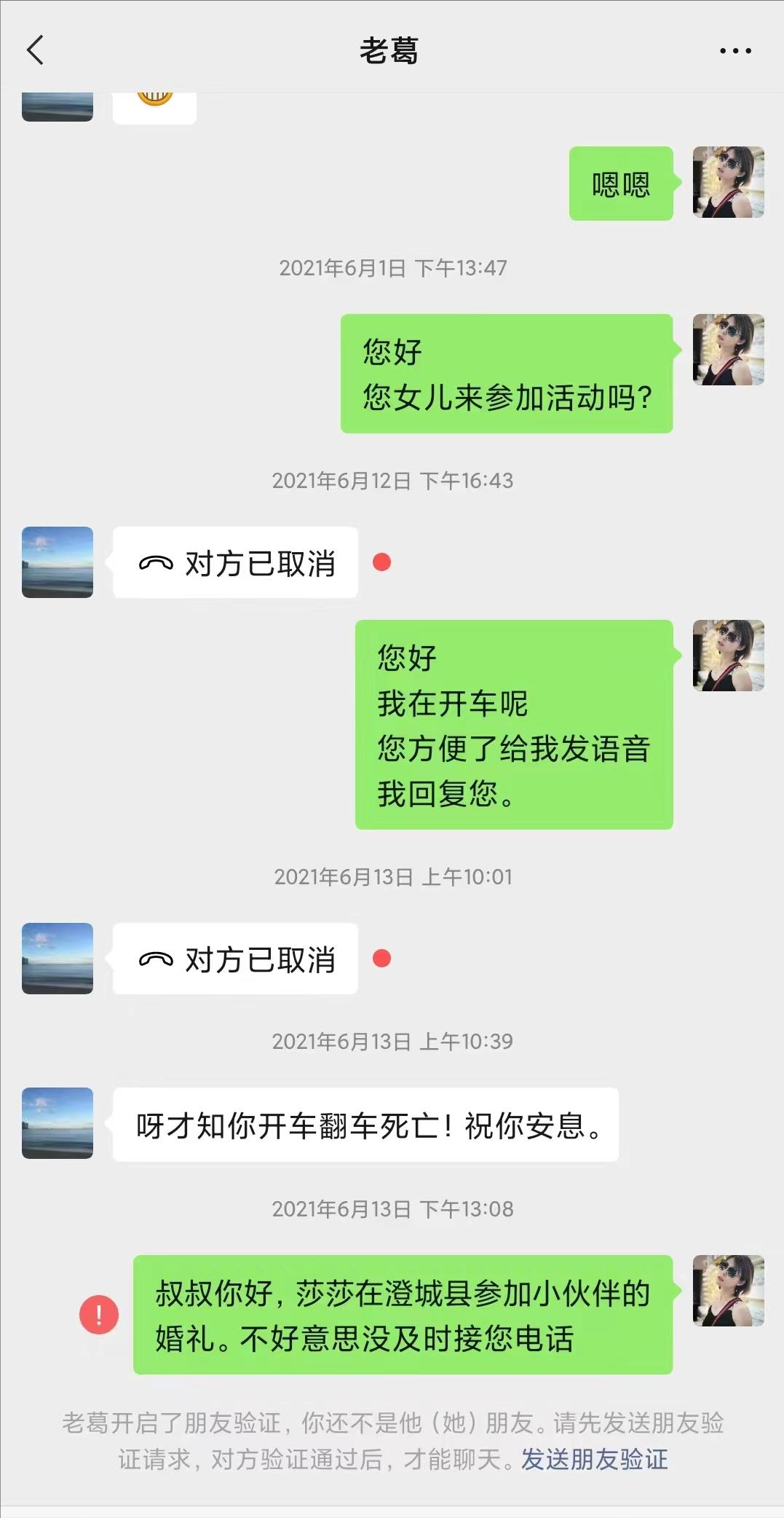 我，90后陕西女娃，每天帮人找对象，人称西安最美小红娘