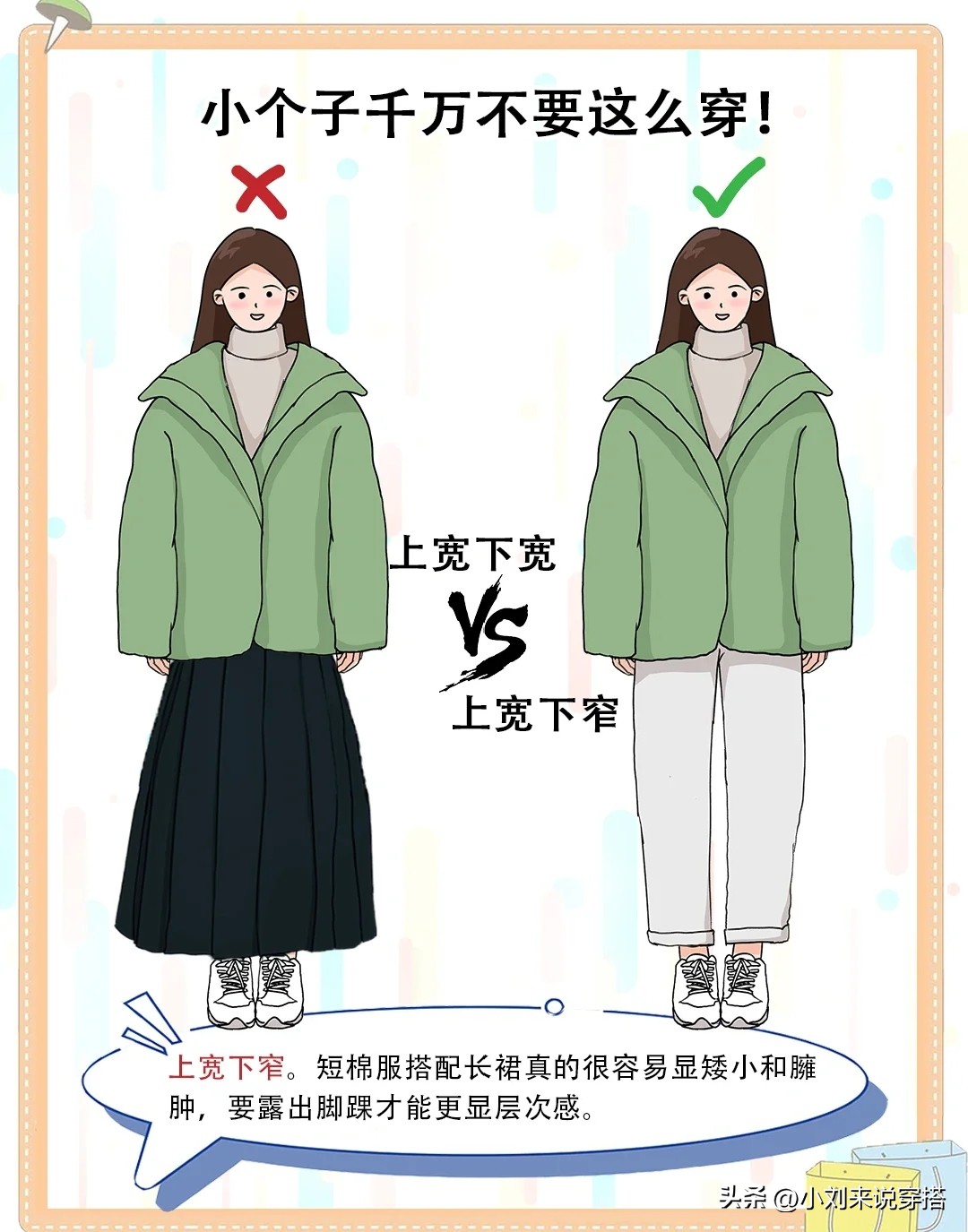 小个子穿棉衣臃肿怎么办,小个子棉服怎么穿不压身高