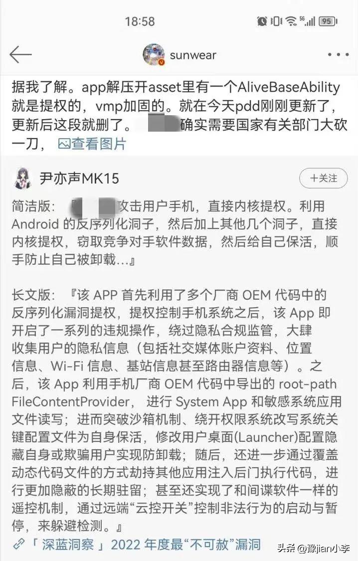 拼多多在谷歌商店被下架影响,拼多多谷歌下架影响大吗