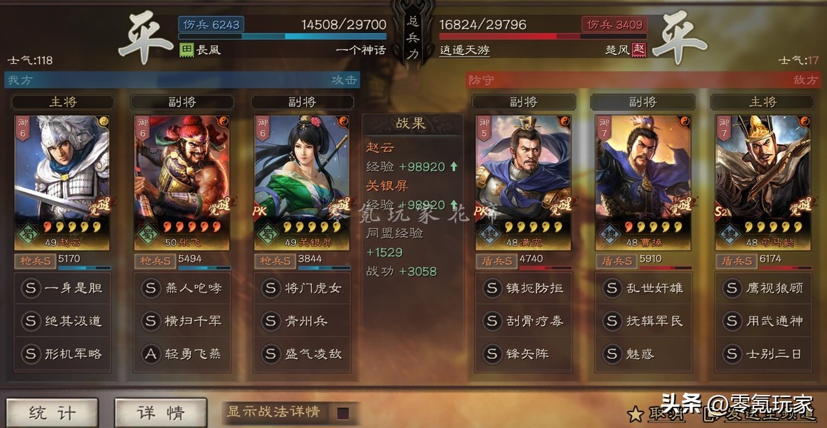 关银屏赵云张飞魏延最佳阵容,赵云关银屏开荒战法