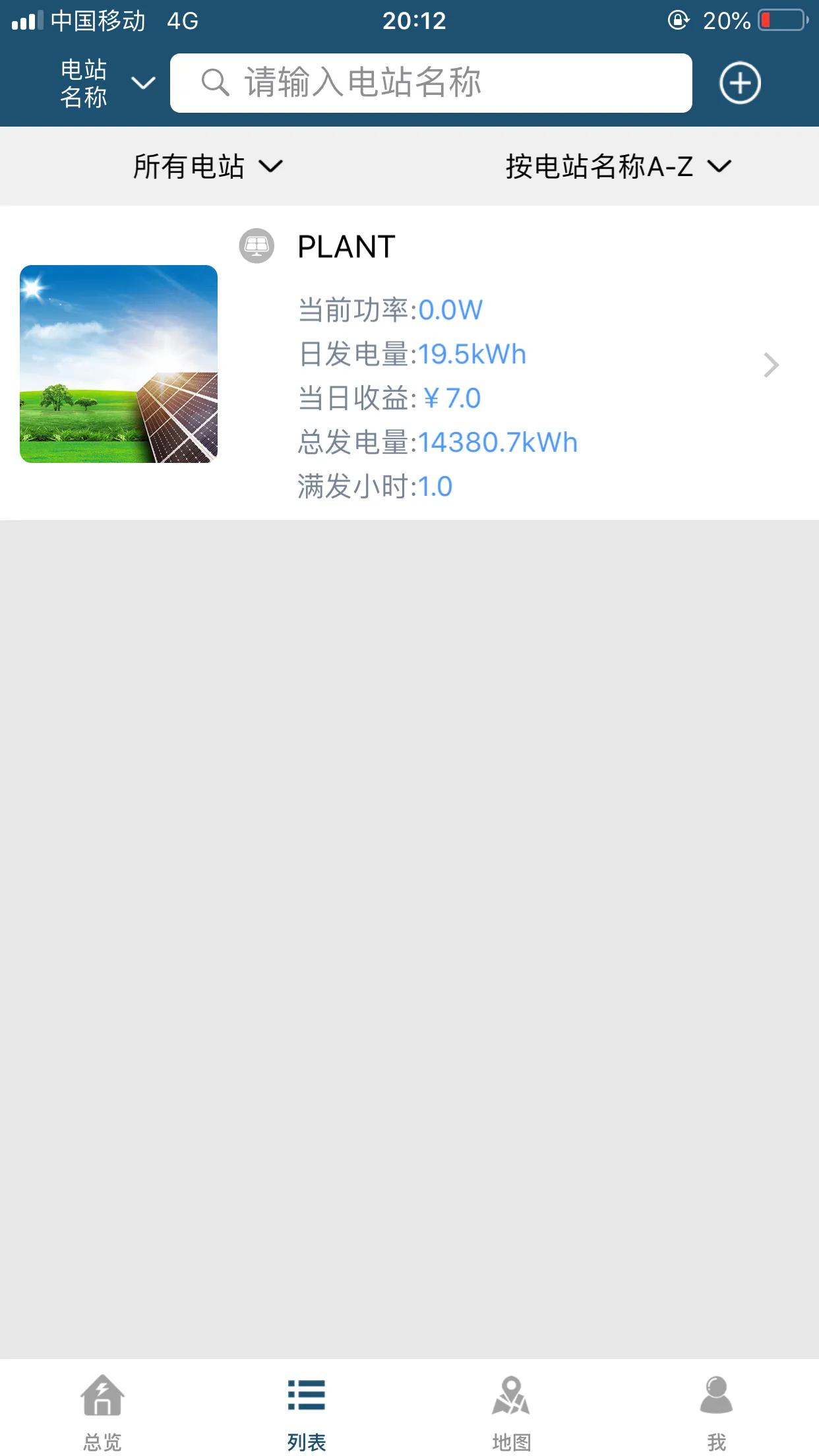 太阳能光伏发电多少钱一平米,太阳能光伏发电板厂家