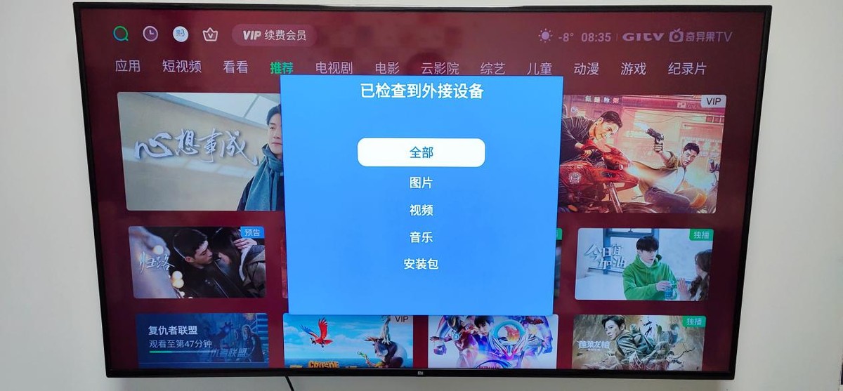 爱奇艺电视果6,爱奇艺电视果6芯片