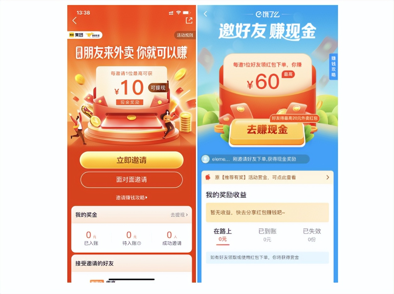 外卖行业的真实案例,外卖的商业模式案例