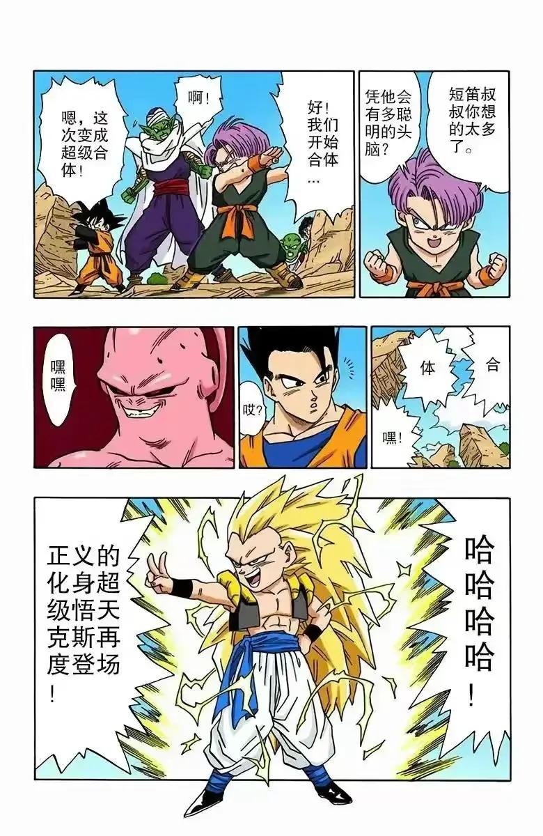 七龙珠漫画彩色版1-10回,七龙珠漫画全彩全集