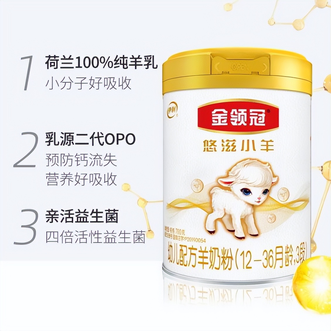 伊利金领冠质造中国好奶粉,排名前十的奶粉伊利金领冠奶粉