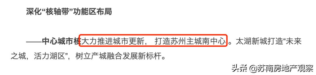 再挂两宗王牌好地!吴中城南正式集齐“十二金刚”,内卷升级