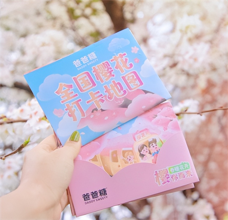 少女心!爸爸糖春季营销新“花”样