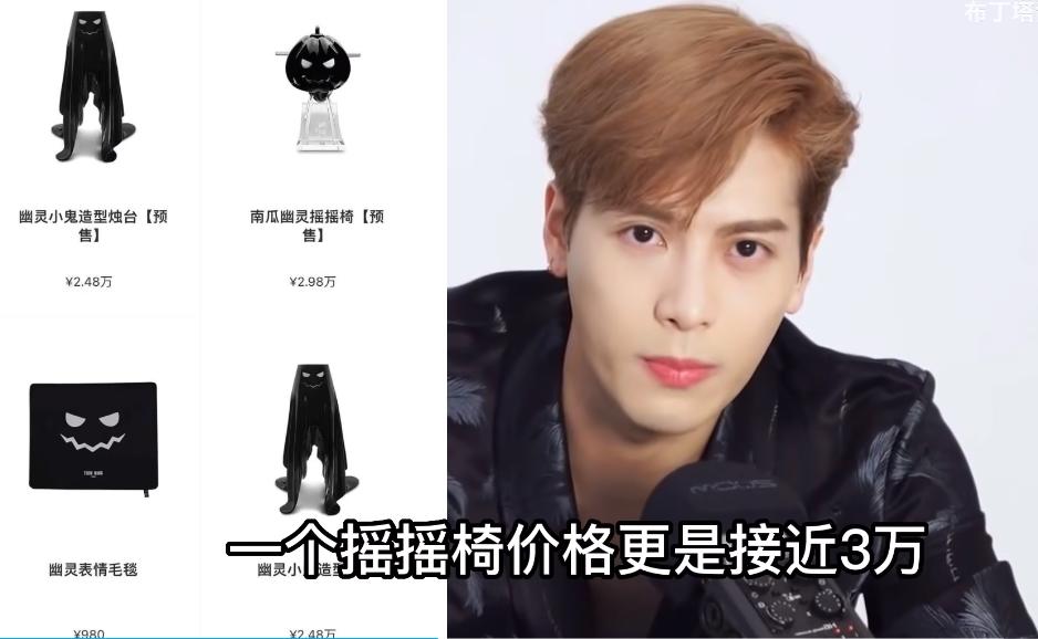 鹿晗潮牌服饰遭吐槽原视频,鹿晗卖货爆火