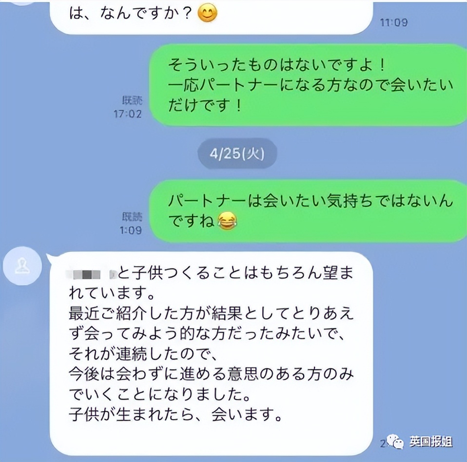 日本富豪生一个孩子奖1亿,重金求子日本人