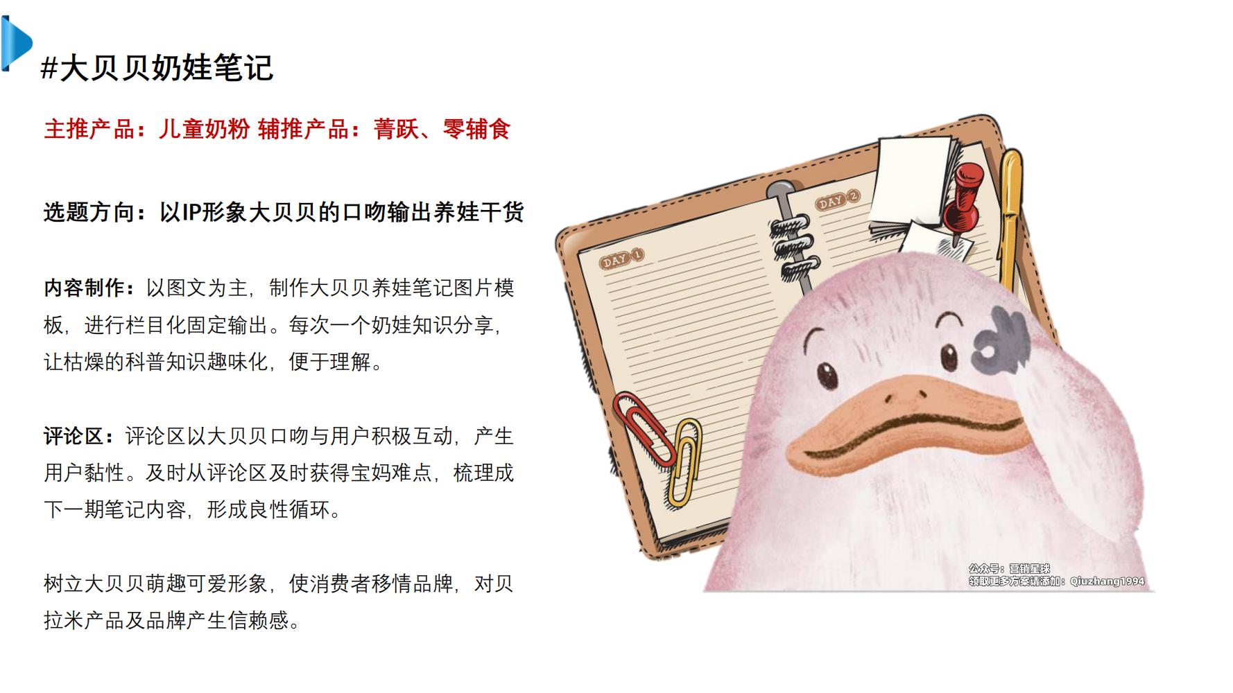 贝拉米奶粉卖点,贝拉米奶粉卖点有哪些