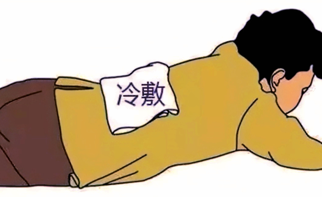 腰痛用热敷还是冷敷,腰痛该冷敷还是热敷