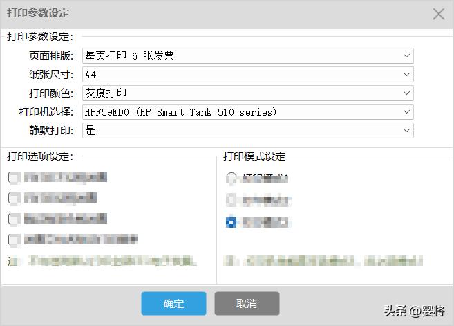 pdf打印发票怎么一次性打印多张,a4纸打印电子发票怎么打印半张