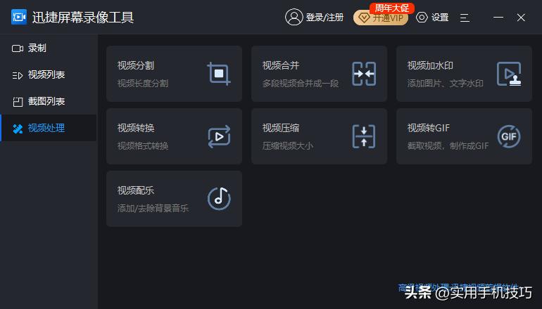 什么软件可以录屏电脑,电脑录屏软件超清画质