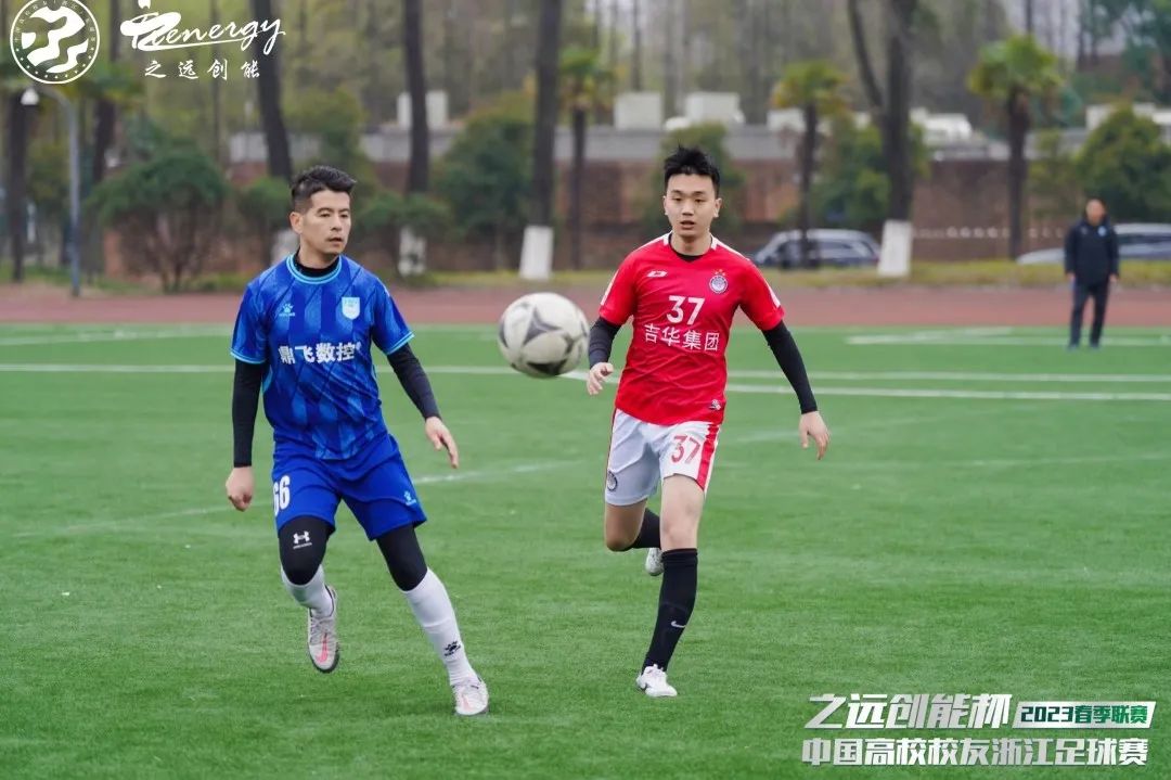 相约暖春公益同行！2023中国高校校友浙江足球赛春季联赛盛大开幕