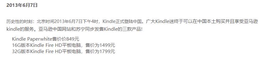 kindle进化史,kindle十周年纪念版