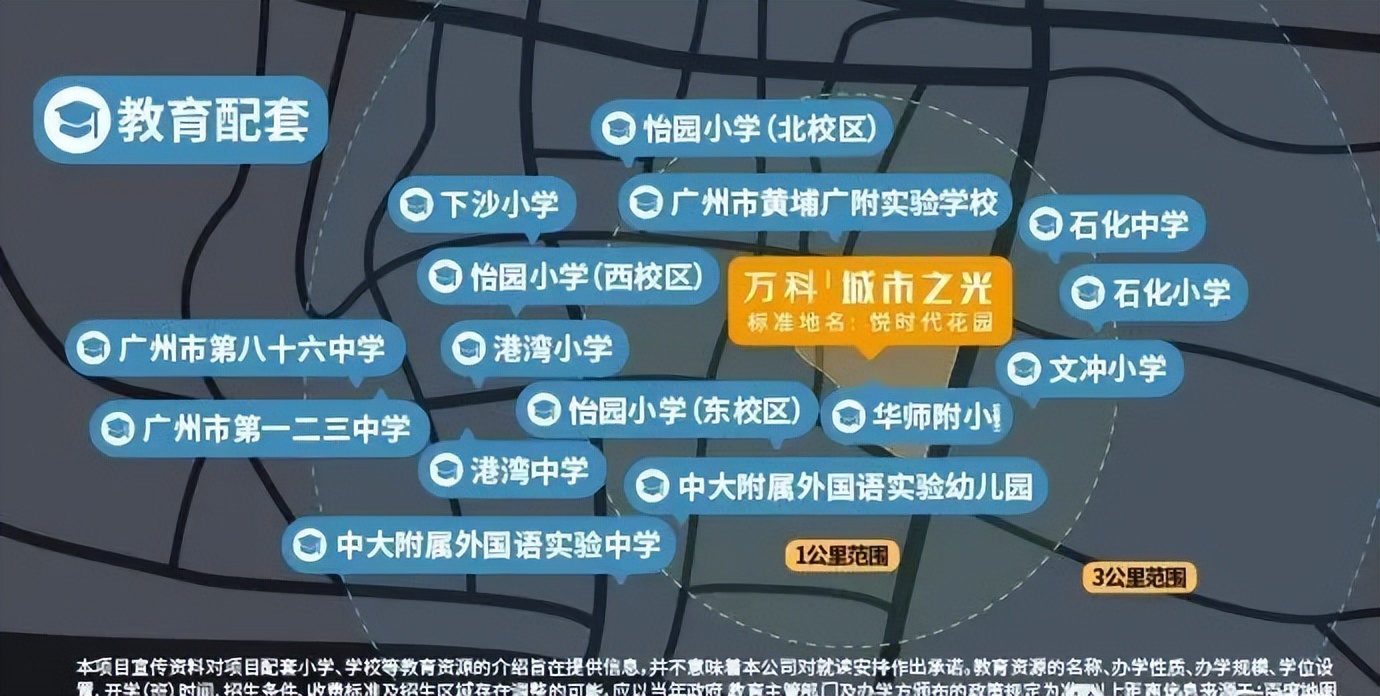 中山万科城市之光垃圾中转站,万科城市之光建超大垃圾中转站