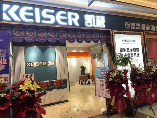 凯瑟艺术涂料加盟,凯瑟乳胶漆好吗