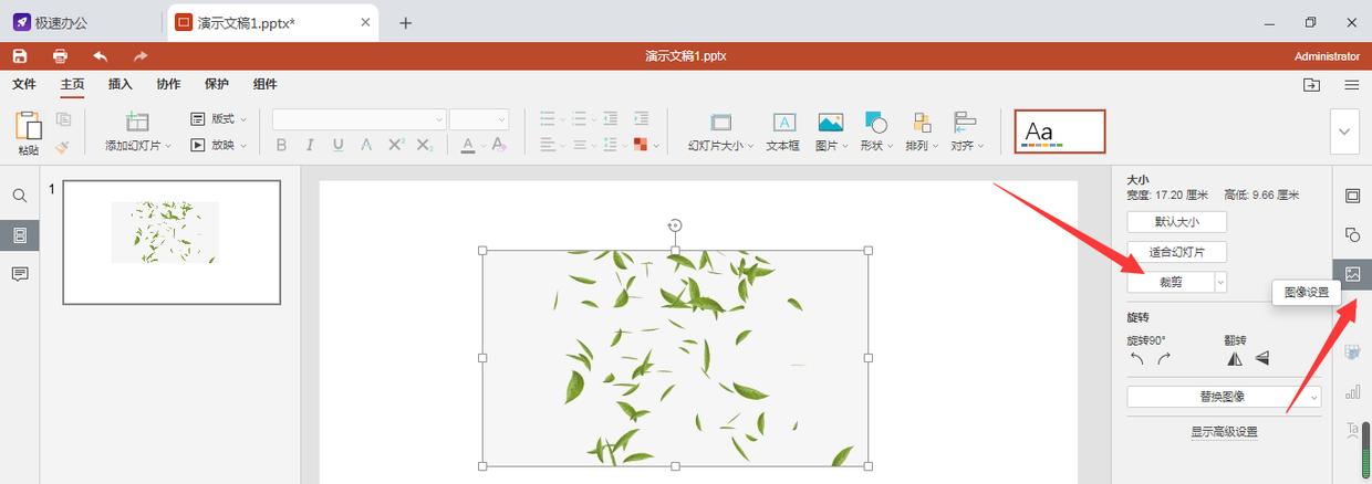 speedoffice濡備綍瀵煎叆瑙嗛,speedoffice鍥剧墖濡備綍绉诲姩