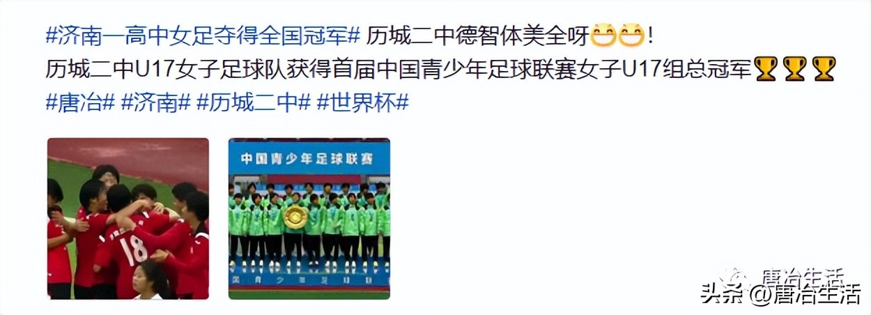 济南唐冶少年足球训练,济南唐冶足球培训班