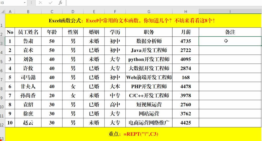 excel函数如何加入文本函数,excel单元格文本拆分的函数