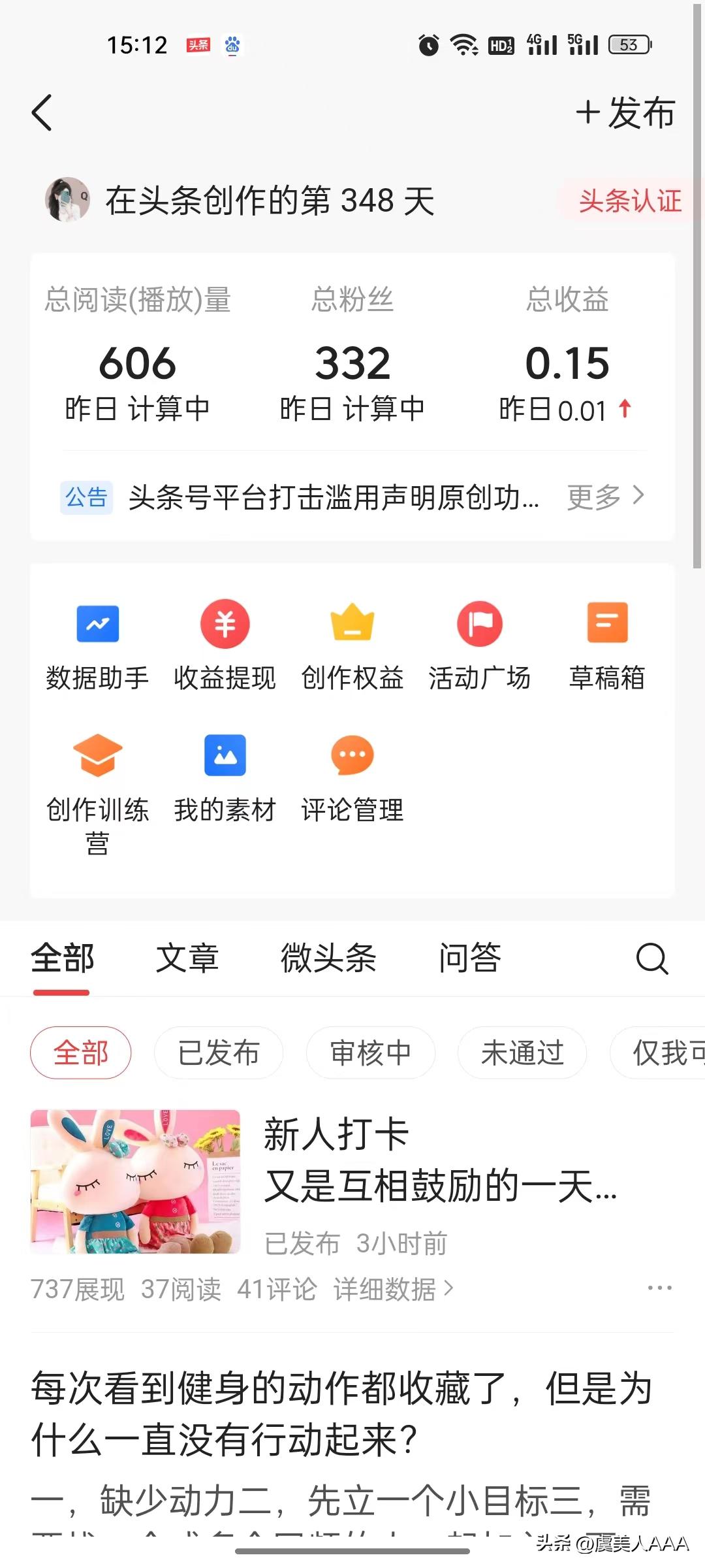 头条创作被扣分了怎样答题,头条优质创作者可以扣分吗