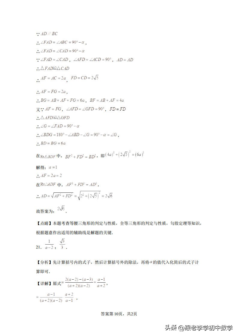 哈尔滨2023平房区三模数学答案,哈尔滨2023平房区一模综合试卷