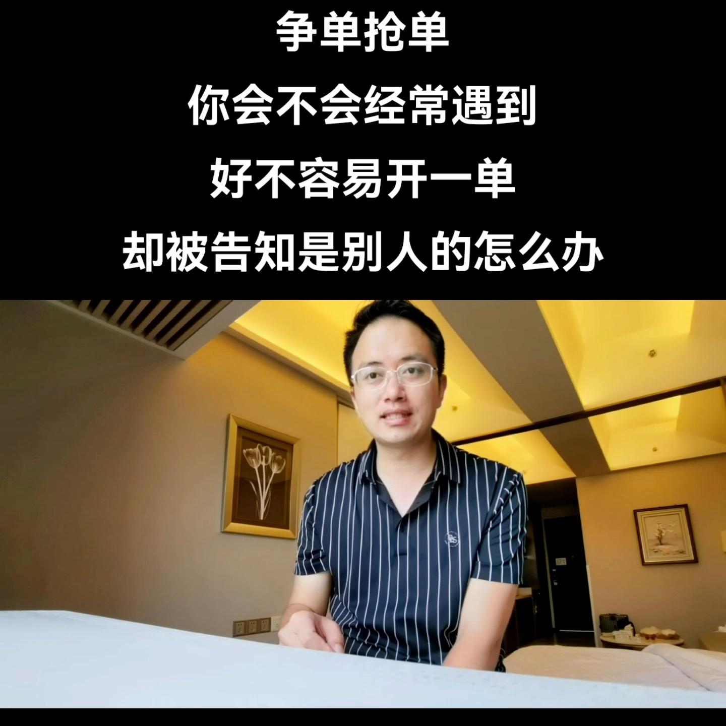 面对抢单的人怎么对付,被抢单了怎么调整心态
