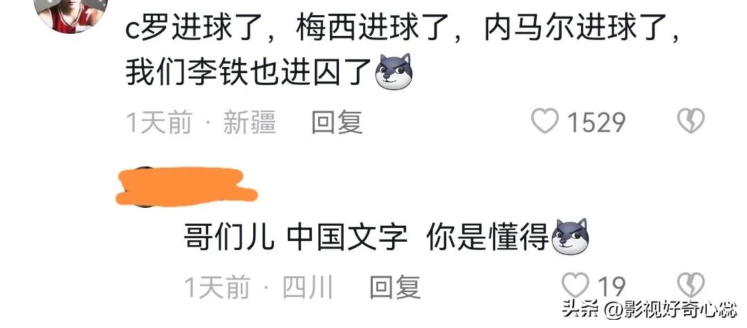 2018世界杯吐槽段子,2022年世界杯足球过界争议