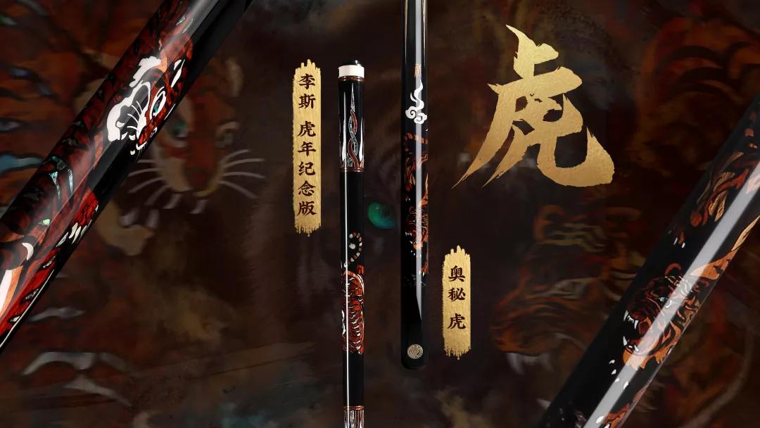 奥秘李斯球杆比赛冠军,奥秘李斯球杆比赛第四站