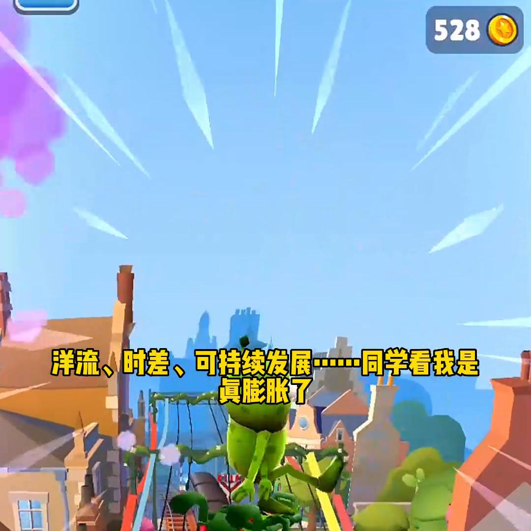 地铁跑酷2,地铁跑酷国际版