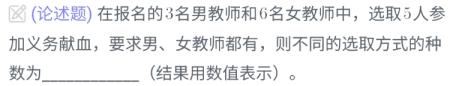 高考数学排列组合真题2024,高考数学真题分类汇编概率统计