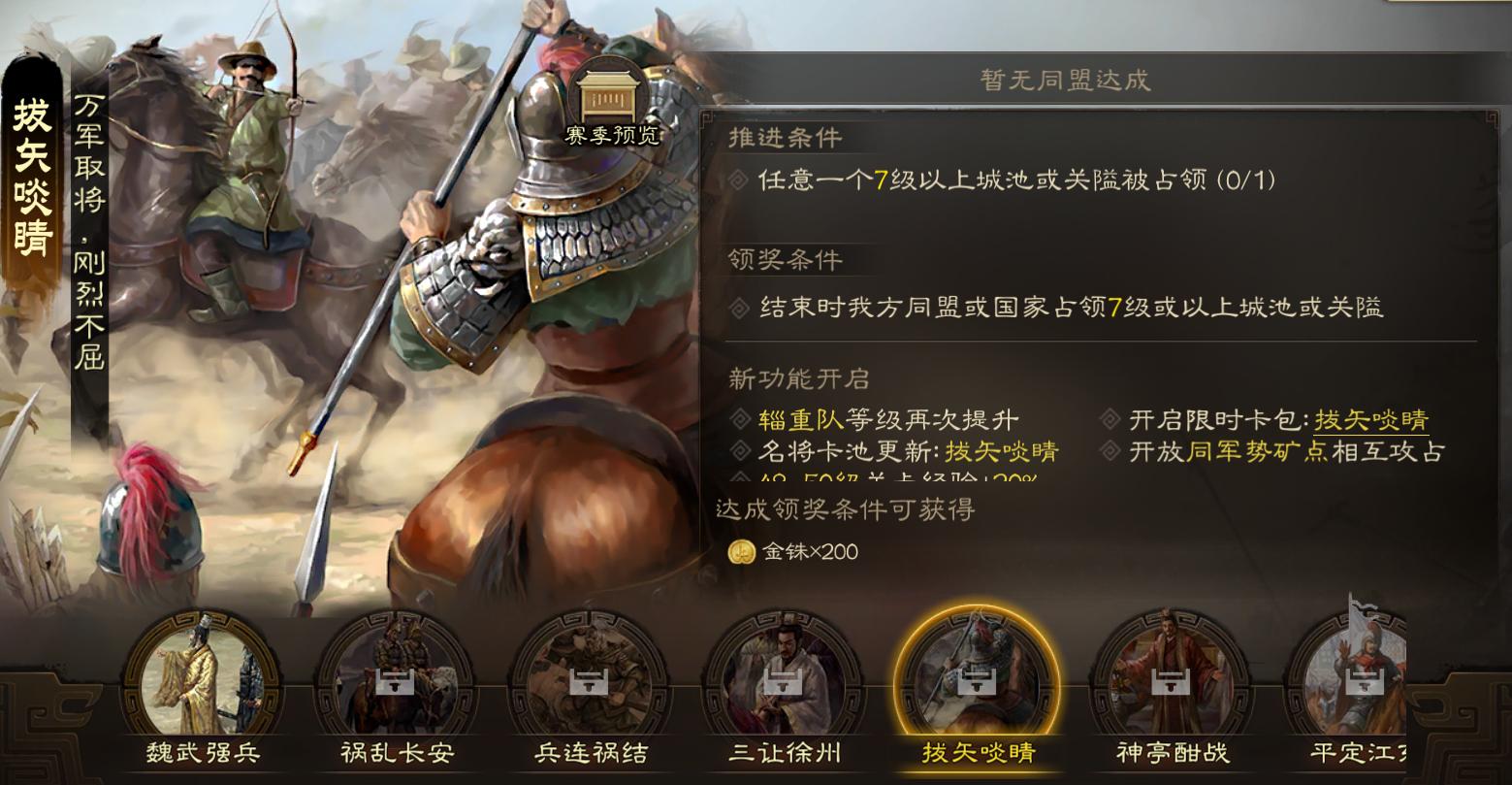 三国志战棋版s2空城计外传怎么过,三国志战棋版s2蜀骑太平怎么打